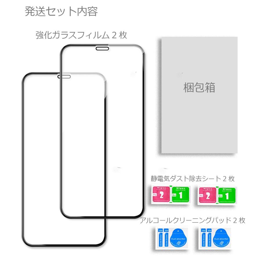 iPhone16 フィルム 2枚セット iPhone15 保護フィルム iPhone14 iPhone13 iPhone12 12mini 12pro MAX iPhone11 pro iPhoneXR XSMAX Xs フィルム |  | 14