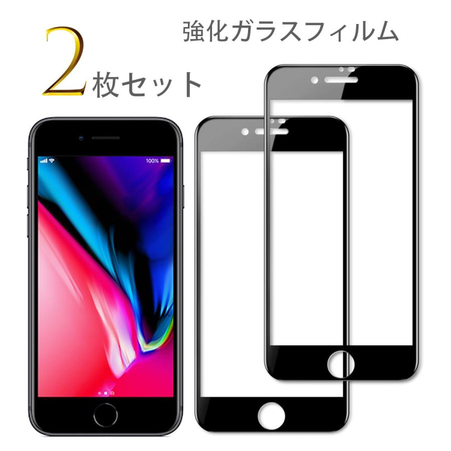 2枚 セット iPhoneSE3 SE 67%OFF 第3世代 フィルム 高級感 iPhoneSE2 第2世代 耐衝撃 送料無料 7 指紋防止 全面保護 保護フィルム iPhone8