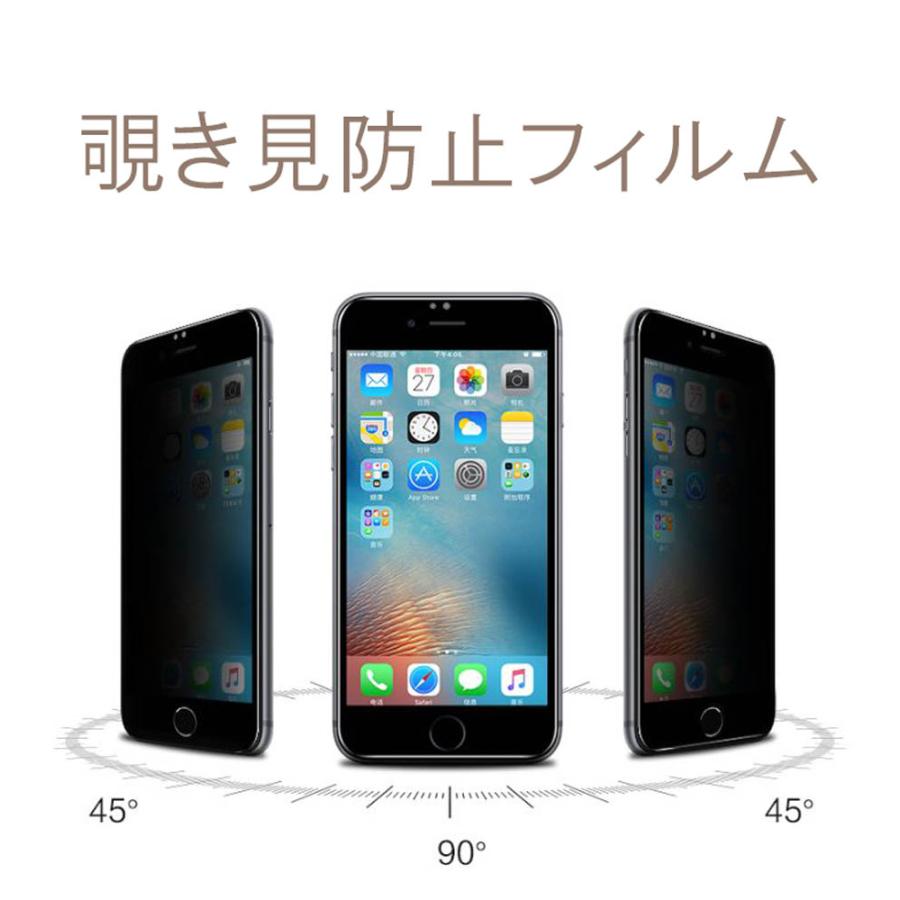 iPhoneSE3 SE 第3世代 フィルム iPhone12 覗き見防止 のぞき見防止 保護フィルム 12mini 12pro 12proMax SE2 8 7 SE 第2世代 フィルム ガラスフィルム 送料無料｜eurokohaku｜02