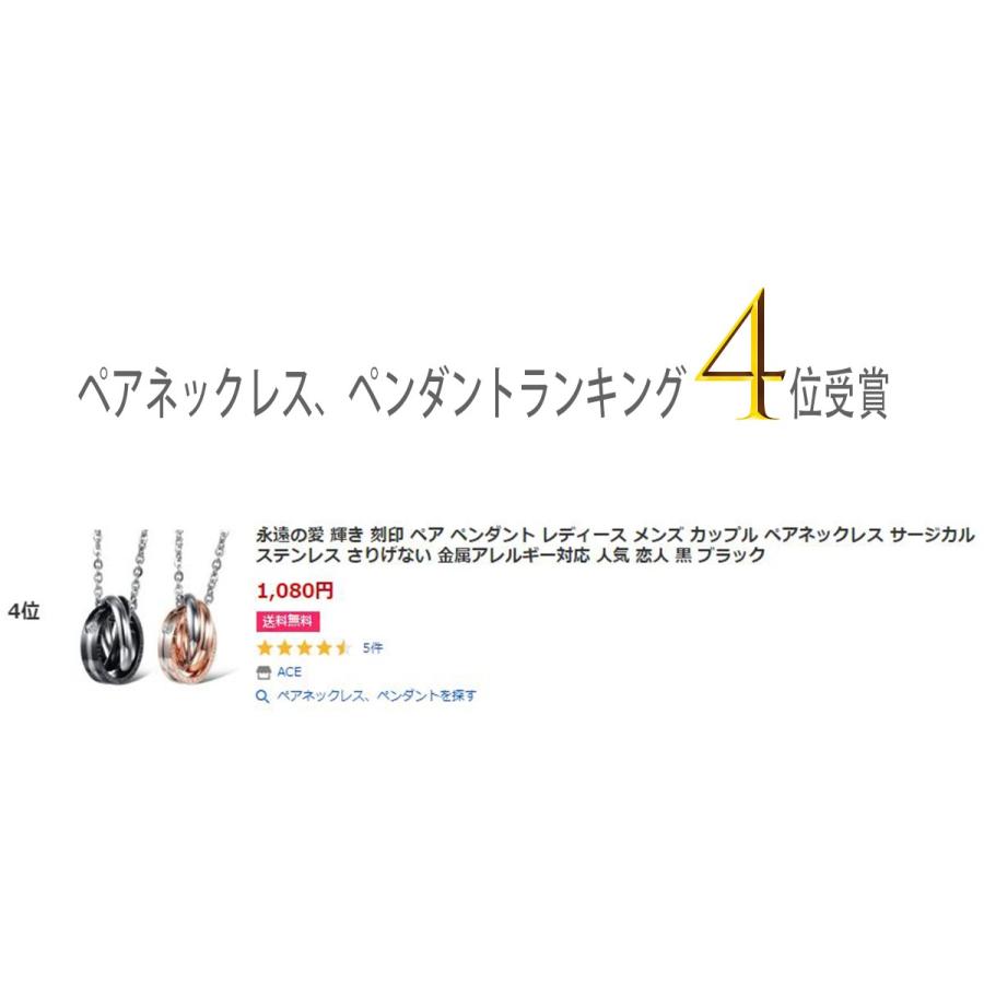 ペアネックレス カップル 大人 2本セット ステンレス おそろい レディース メンズ 金属アレルギー 恋人 セット ３連 リング 刻印 送料無料｜eurokohaku｜10