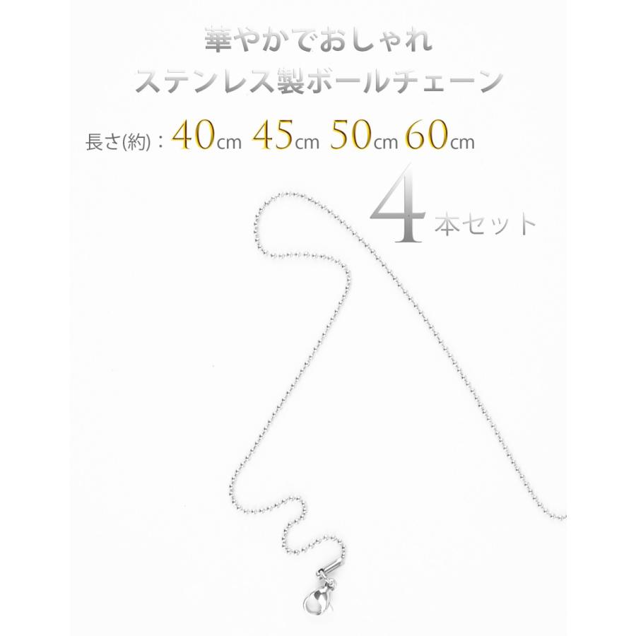 ボールチェーン 4本セット ネックレスチェーン チェーン シルバー 細め ステンレス 金属アレルギー 40cm 45cm 50cm 60cm 幅約 1.5mm :StainlessBallS154set:ACE - 通販 - Yahoo!ショッピング ボールチェーン 4本セット ネックレスチェーン チェーン シルバー 細め ステンレス 金属アレルギー 40cm 45cm 50cm 60cm 幅約 1.5mm :StainlessBallS154set:ACE - 通販 - Yahoo!ショッピング