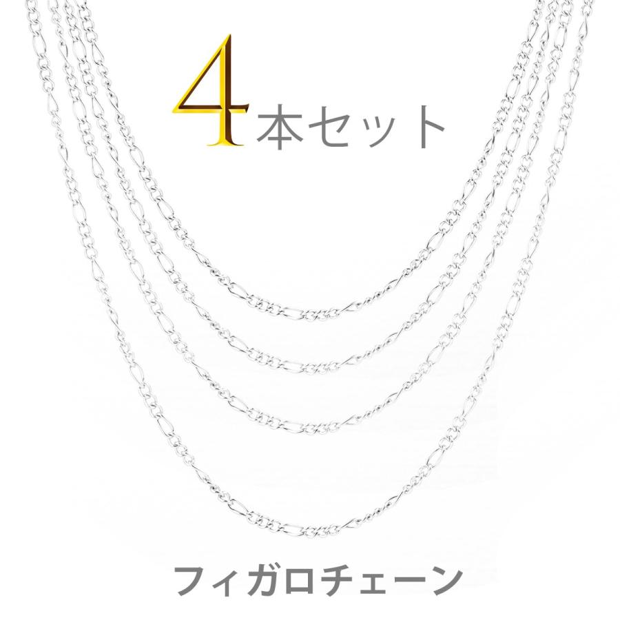 フィガロチェーン ネックレスチェーン チェーン メンズ レディース ステンレス 4本セット 金属アレルギー対応 シルバー 40cm 45cm 50cm 60cm Stainlessfigaros284set Ace 通販 Yahoo ショッピング