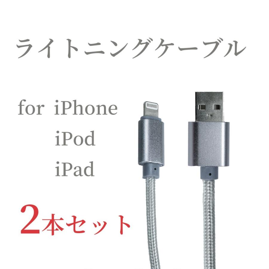ライトニングケーブル iPhone 充電ケーブル lightning cable 2本セット 高速データ転送 急速充電 高耐久ナイロン製 充電コード iPod iPad apple アイフォン｜eurokohaku