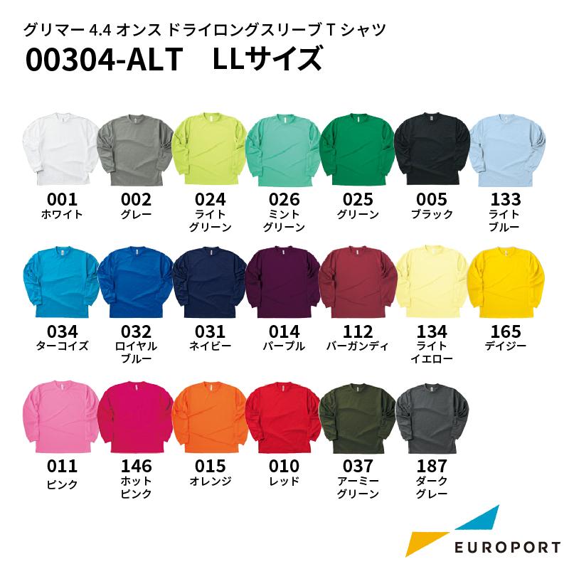 プリントスター 4.4オンス ドライロングスリーブTシャツ LLサイズ 00304-ALT | printstar toms トムス 無地 Tシャツ グッズ アイロンプリント 長袖 | Printstar
