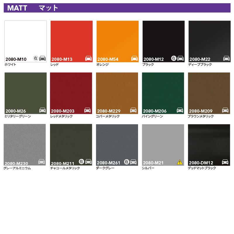 3M カーラップフィルム 2080シリーズ 1524mm幅×1m スリーエム