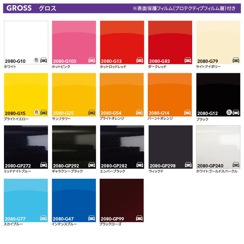 3M カーラップフィルム 2080シリーズ 1524mm幅×22.8mロール スリーエム