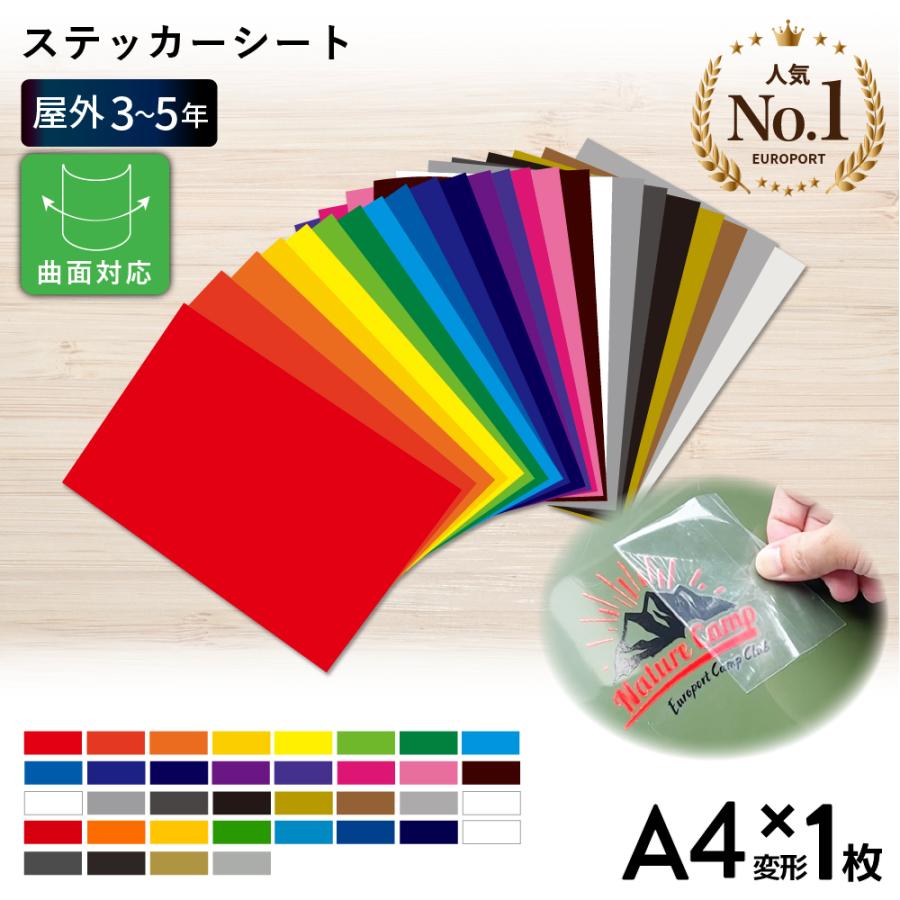 屋外スタンダード NCX A4変型判サイズ 1枚切売 カッティング用 屋外スタンダード NCX A4変型判サイズ 1枚切売 カッティング用