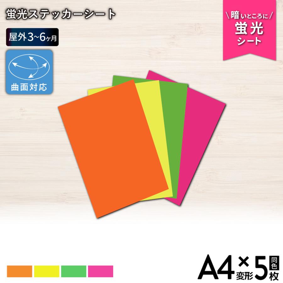 蛍光 OX 195×300mm A4変形判 同色5枚セット カッティング用ステッカー