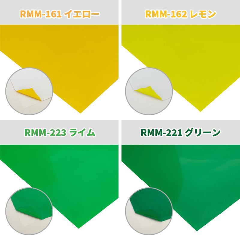 艶消しマルチ RMM 195mm×300mm A4変形判 1枚 カッティング用アイロン