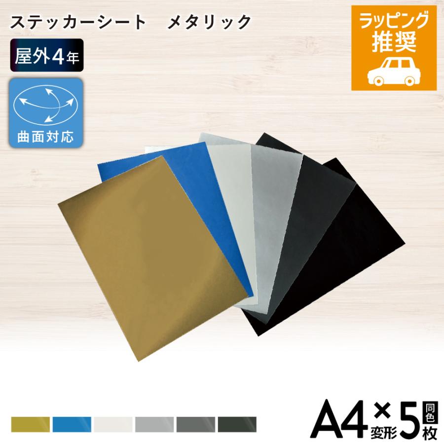 VANオムニバスstickerシートの複製販促品ディスプレイ品A4サイズ 屋内スタンダード SO [A4変形判 (195mm×300mm) 同色5枚] カッティング