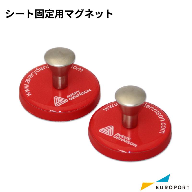 シート固定用マグネット AD-06 : カッティング&プリンターの専門店
