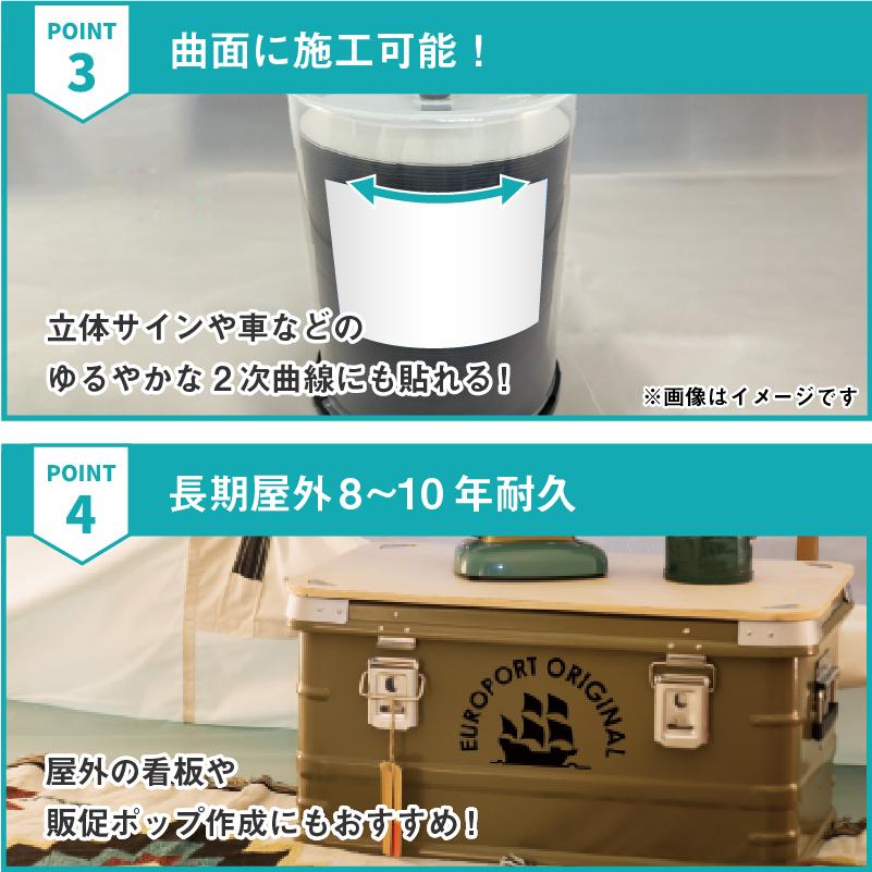屋外エコロジー AGX 1000mm×10mロール カッティング用ステッカーシート AGX 大型カッティングマシン対応 | SDGs 屋外_2