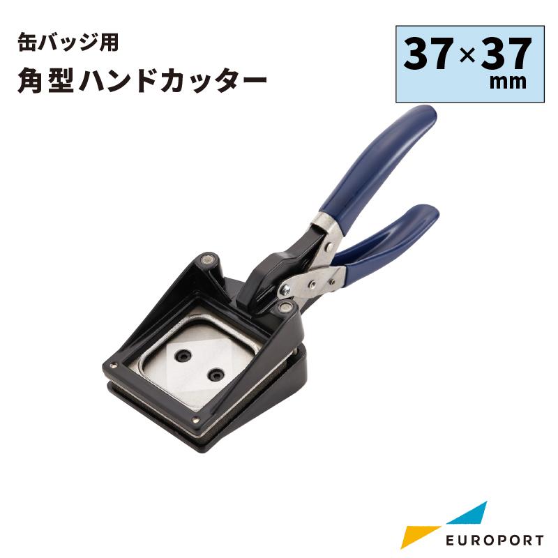 缶バッジ用 角型ハンドカッター 37×37mm BHC-S3737｜europort