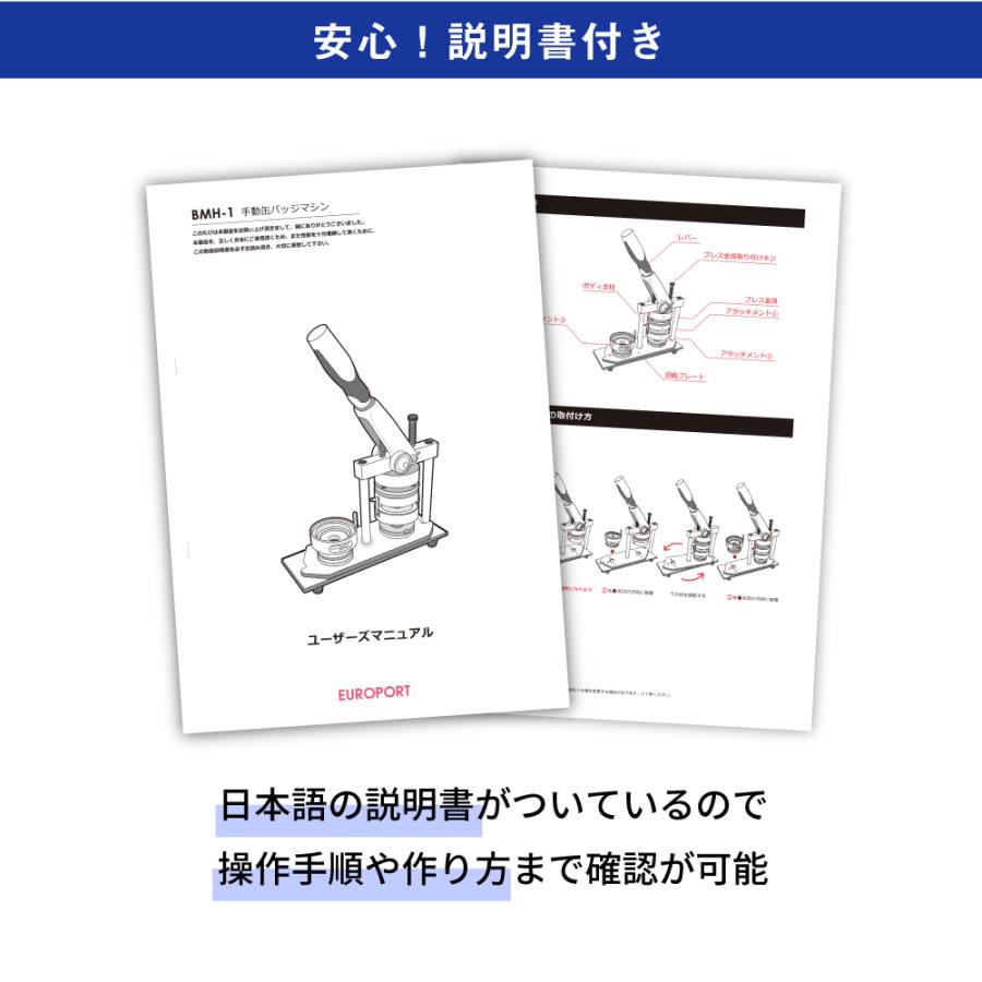 缶バッジマシン スタンダード 丸型32mm BM-set32 | おすすめ 簡単