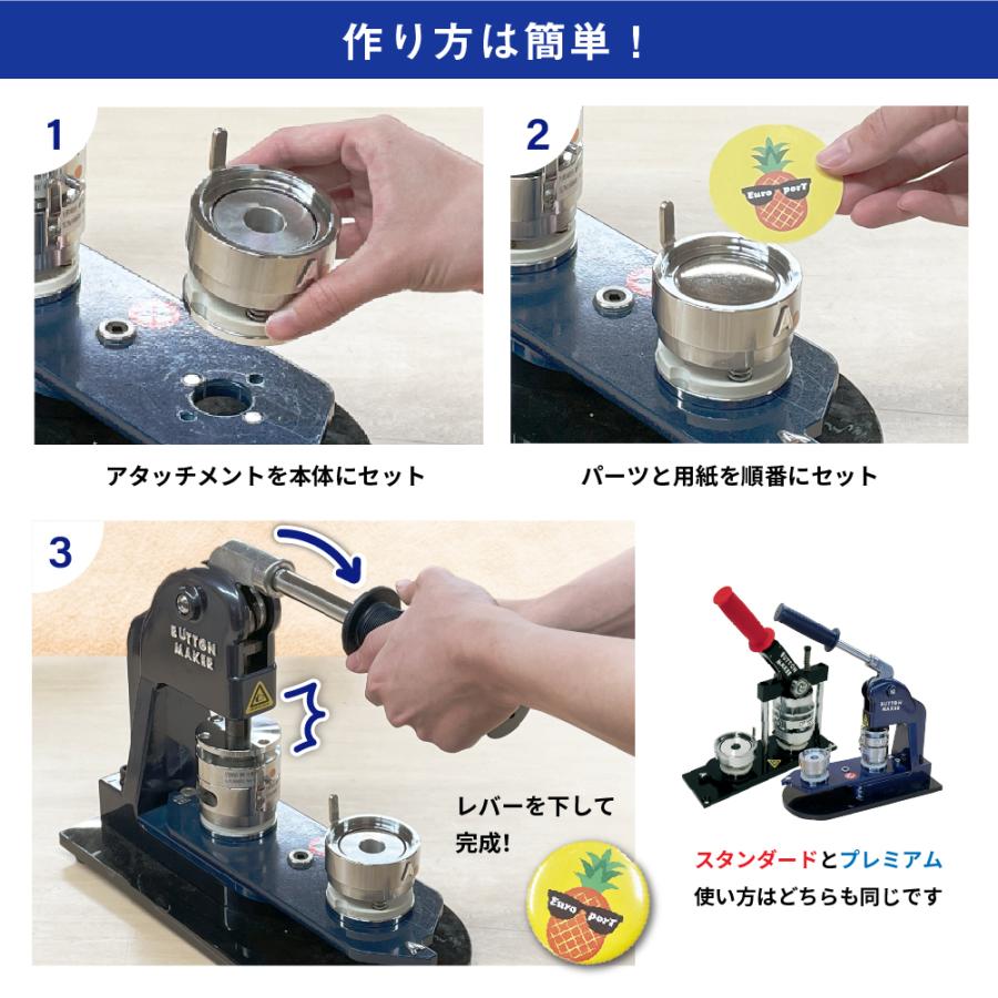 缶バッジマシン スタンダード 丸型44mm BM-set44 | おすすめ 簡単