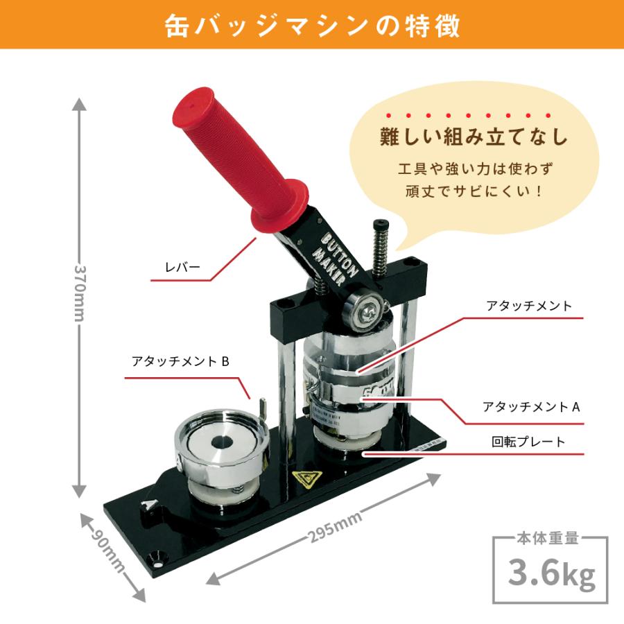 缶バッジマシン スタンダード 丸型44mm BM-set44 | おすすめ 缶バッジマシン スタンダード 丸型44mm BM-set44 | おすすめ