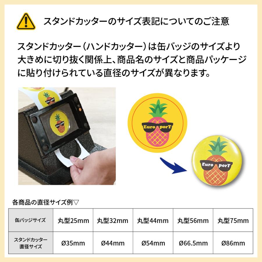 缶バッジマシン スタンダード 角型70×25mm BM-set7025