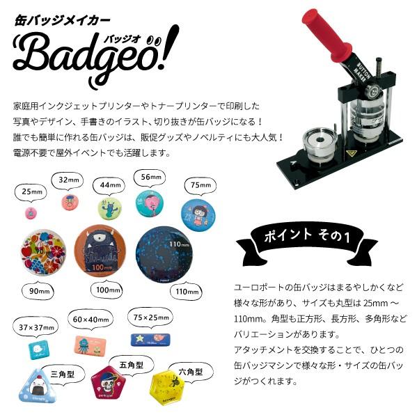 自動缶バッジマシン 本体 Bma 1 Bma 1 カッティング プリンターの専門店ユーロポート 通販 Yahoo ショッピング