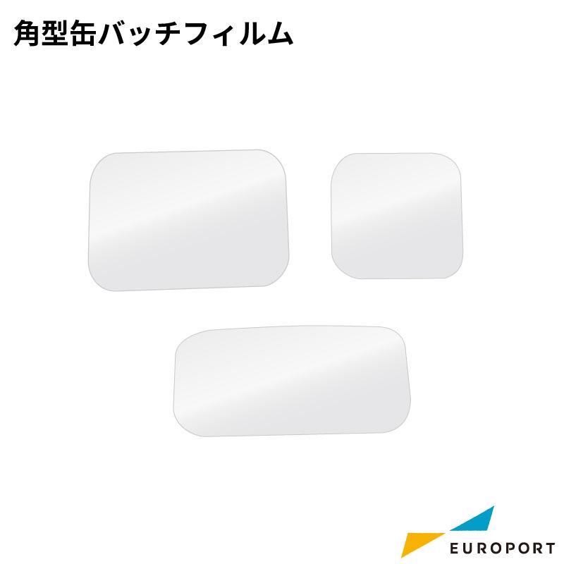 缶バッジ用 四角型 缶バッジフィルム 100枚入 BMF-S | 四角形 缶バッジ用 四角型 缶バッジフィルム 100枚入 BMF-S | 四角形