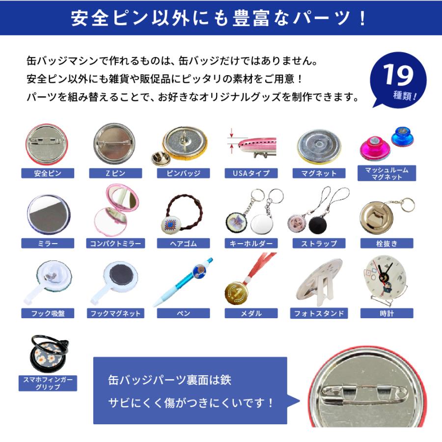 プレミアム缶バッジマシンセット エンブレム型 50×70mm BMP-set-EM