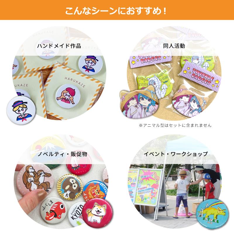 プレミアム 缶バッジマシン セット 丸型32mm Bmp Set32 おすすめ 簡単 自作 手作り 作り方 プロ仕様 業務用 缶バッジメーカー 缶バッチ Bmp Set32 カッティング プリンターの専門店ユーロポート 通販 Yahoo ショッピング