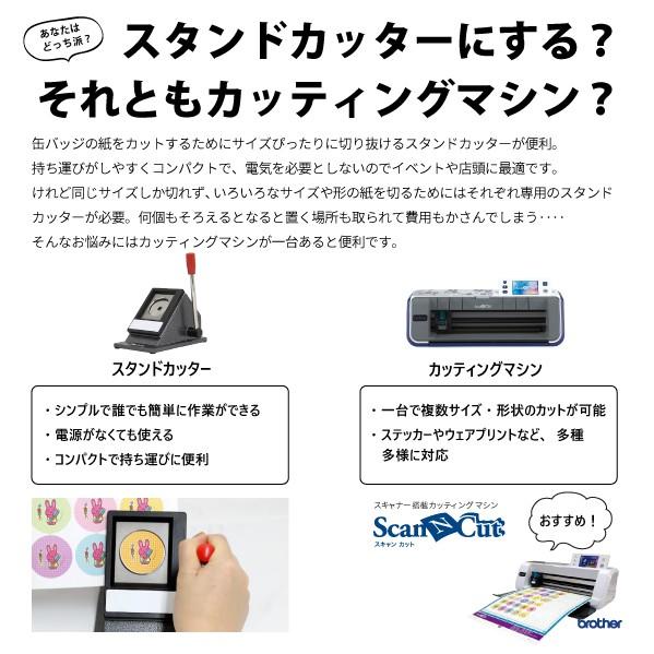 プレミアム 缶バッジマシン セット 丸型32mm Bmp Set32 おすすめ 簡単 自作 手作り 作り方 プロ仕様 業務用 缶バッジメーカー 缶バッチ Bmp Set32 カッティング プリンターの専門店ユーロポート 通販 Yahoo ショッピング