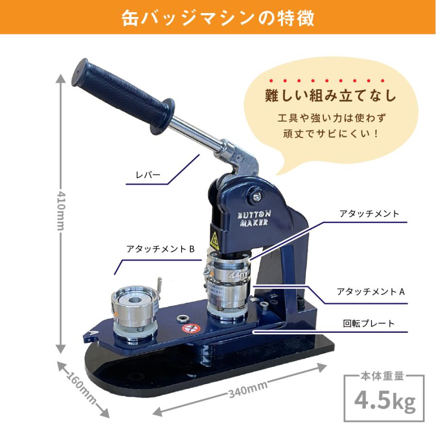 プレミアム 缶バッジマシン セット 丸型56mm BMP-set56 プレミアム 缶バッジマシン セット 丸型56mm BMP-set56