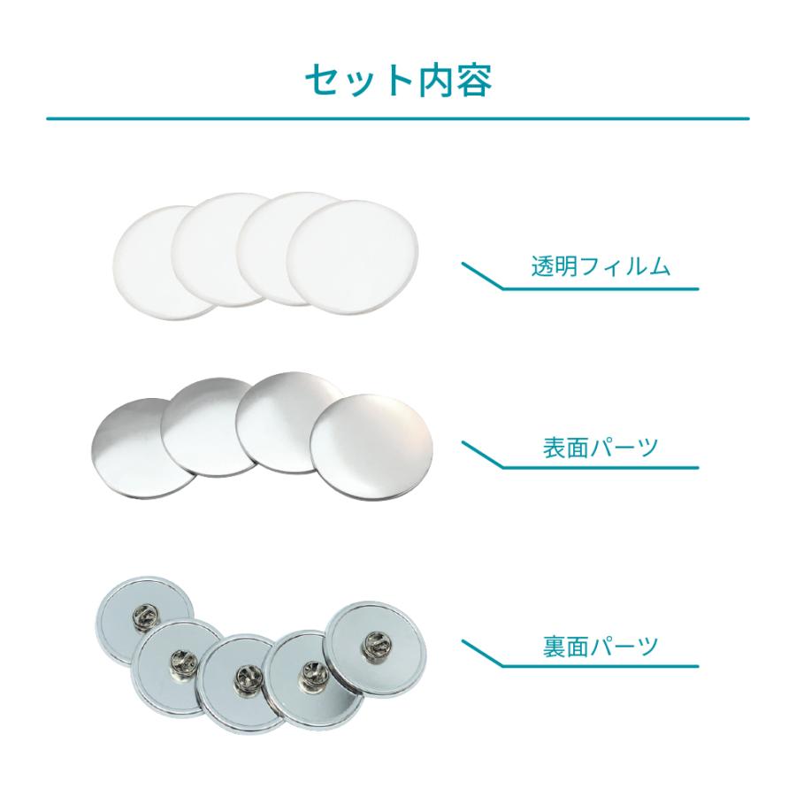 缶バッジ用 丸型25mm ピンバッジ 100個 BPB-R25 | 部品 パーツ 素材