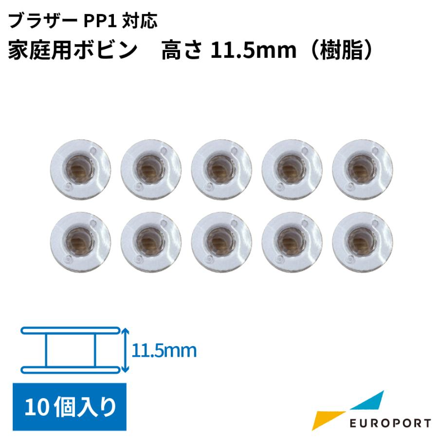 ブラザー工業 ブラザー SKiTCH PP1用ボビン 10個入り 刺しゅう専用機