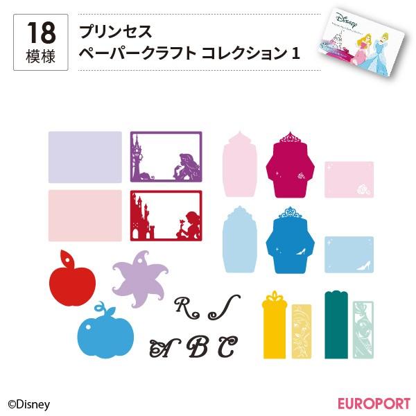 スキャンカット スキャンカット専用 プリンセス