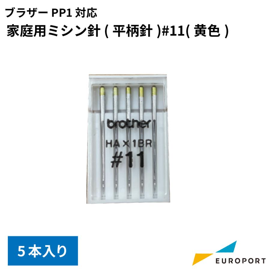 ブラザー工業 ブラザー SKiTCH PP1用HA針 黄色 5本入り 刺しゅう専用機