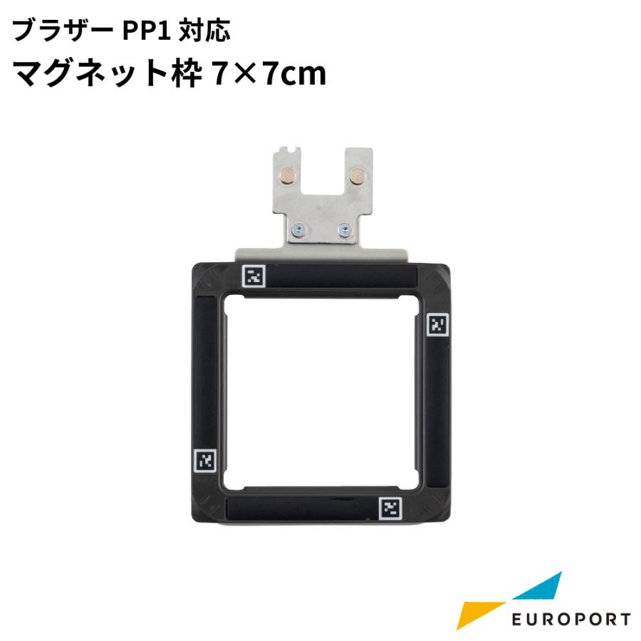ブラザー工業 ブラザー PP1対応 マグネット枠 7×7cm BRZ-MFP70AP