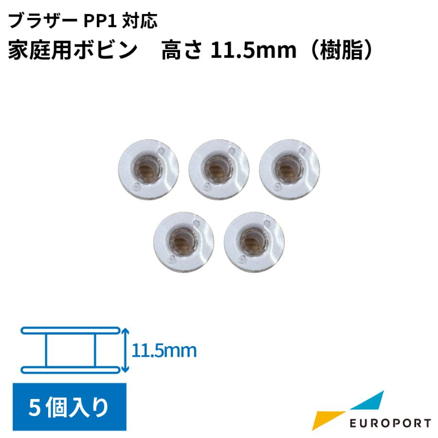 ブラザー工業 ブラザー SKiTCH PP1用ボビン 5個入り 刺しゅう専用機