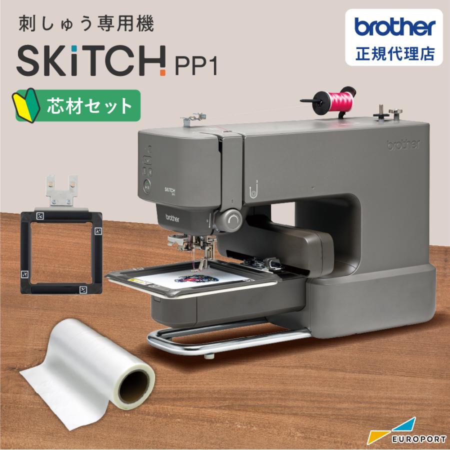 ブラザー工業 刺繍ミシン ブラザー SKiTCH PP1 芯材セット 家庭用