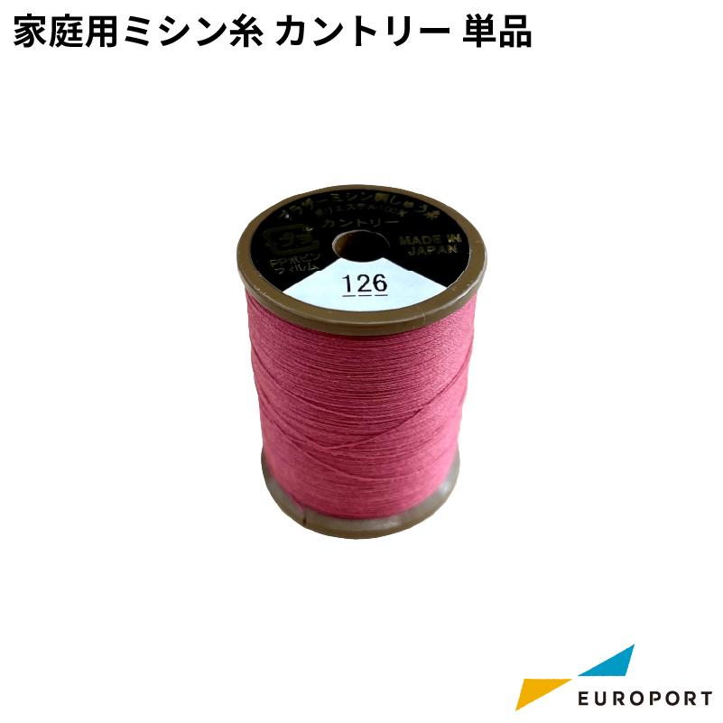 刺しゅうミシン糸 カントリー 21色セット 単色購入 各300m CTXXX 