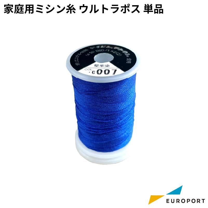 ブラザー工業 刺しゅうミシン糸 ウルトラポス39色 単色購入 300m ブラザー工業 刺しゅうミシン糸 ウルトラポス39色 単色購入 300m