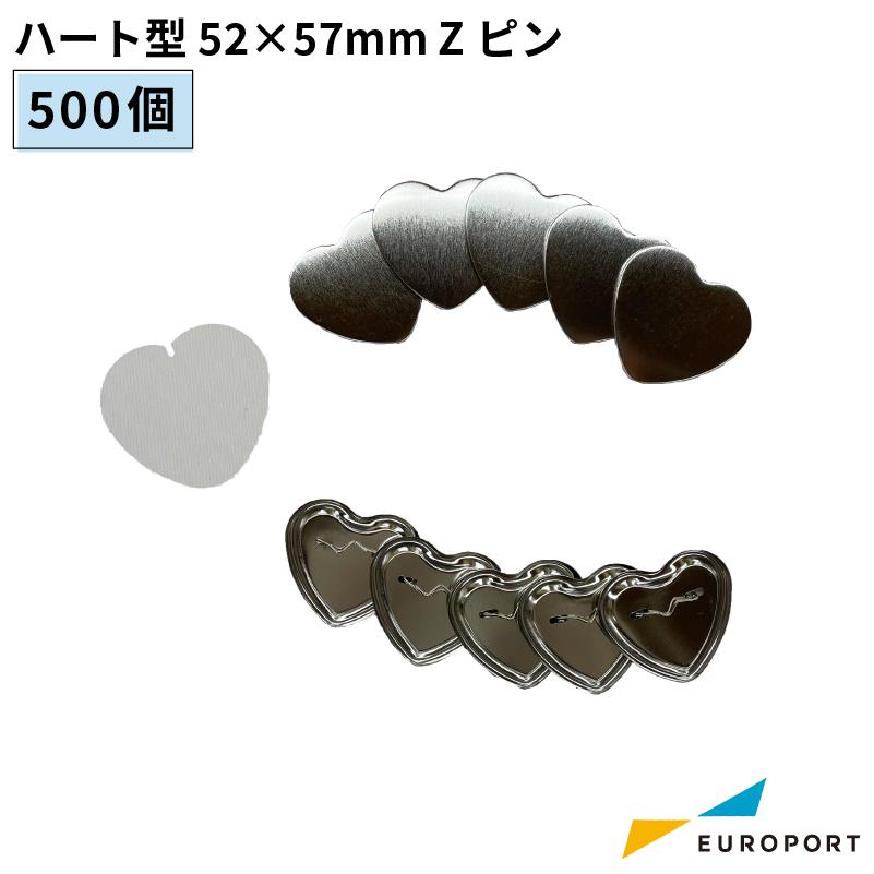 缶バッジ用 ハート型Zピン52×57mm 500個 BZP-HR5257-5 | 部品 パーツ