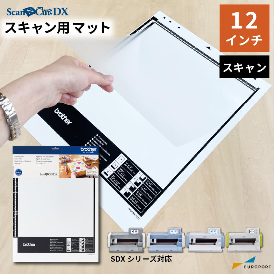 スキャンカット スキャンカットDXシリーズ専用 スキャン用マット 12