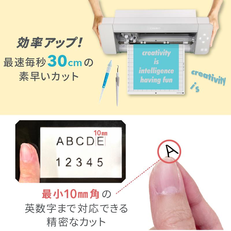 [特価] カッティングマシン シルエットカメオ4 ホワイト ブラック silhouette CAMEO4 小型 グラフテック CAMEO4-TAN |  プロッター アイロンプリント ステッカー