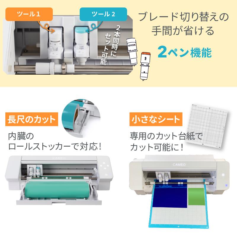 [特価] カッティングマシン シルエットカメオ4 ホワイト ブラック silhouette CAMEO4 小型 グラフテック CAMEO4-TAN |  プロッター アイロンプリント ステッカー