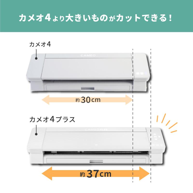 silhouette シルエットカメオ4 PLUS CAMEO4 CAMEO4PL-TAN silhouette シルエットカメオ4 PLUS CAMEO4 CAMEO4PL-TAN