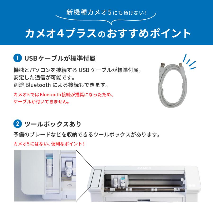 [限定セット] シルエットカメオ4 PLUS silhouette CAMEO4 PLUS CAMEO4PL-TAN アイロンプリント カッティングマシン プロッター [2025年12月25日ご注文分まで] | silhouette | 07