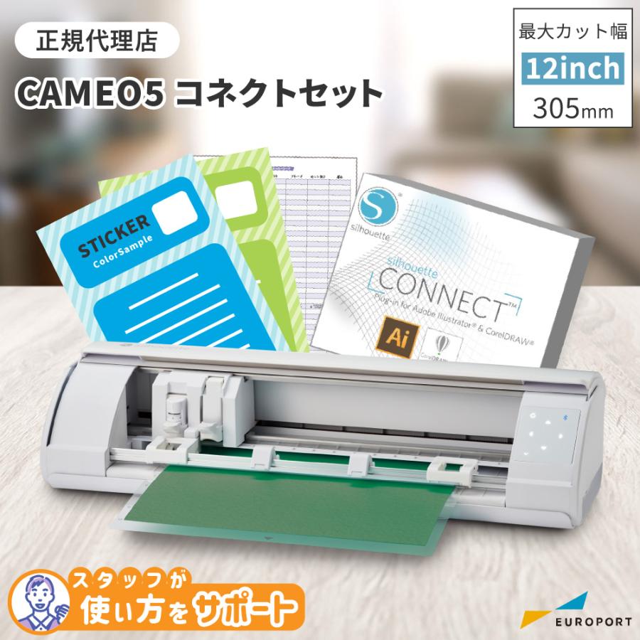 お得セット！シルエットカメオ3 カッティングマシーン プロッター ステカ