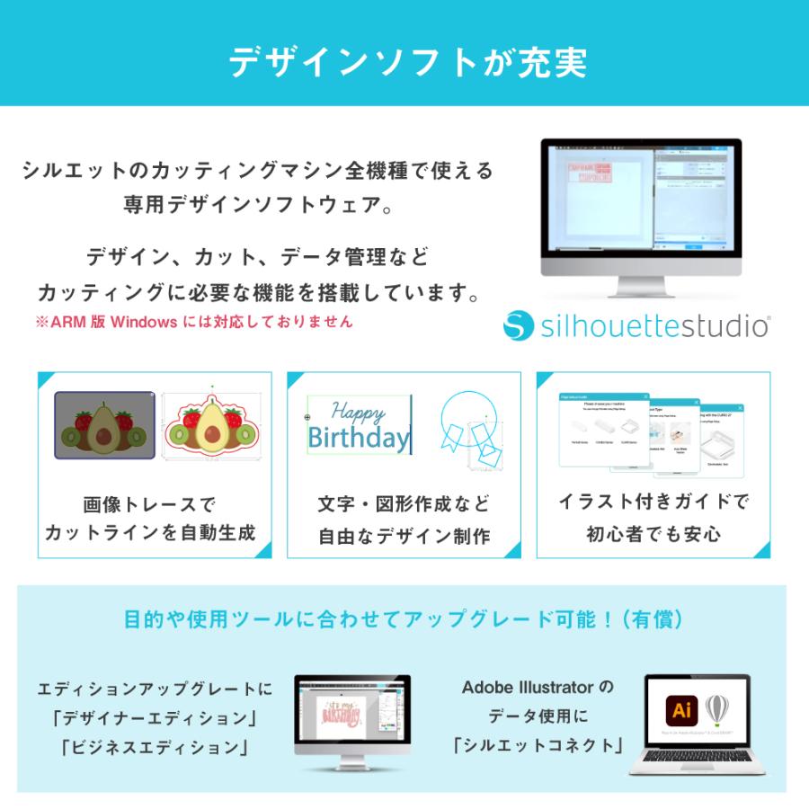 silhouette（シルエット） 【2,200円OFF】カッティングマシン