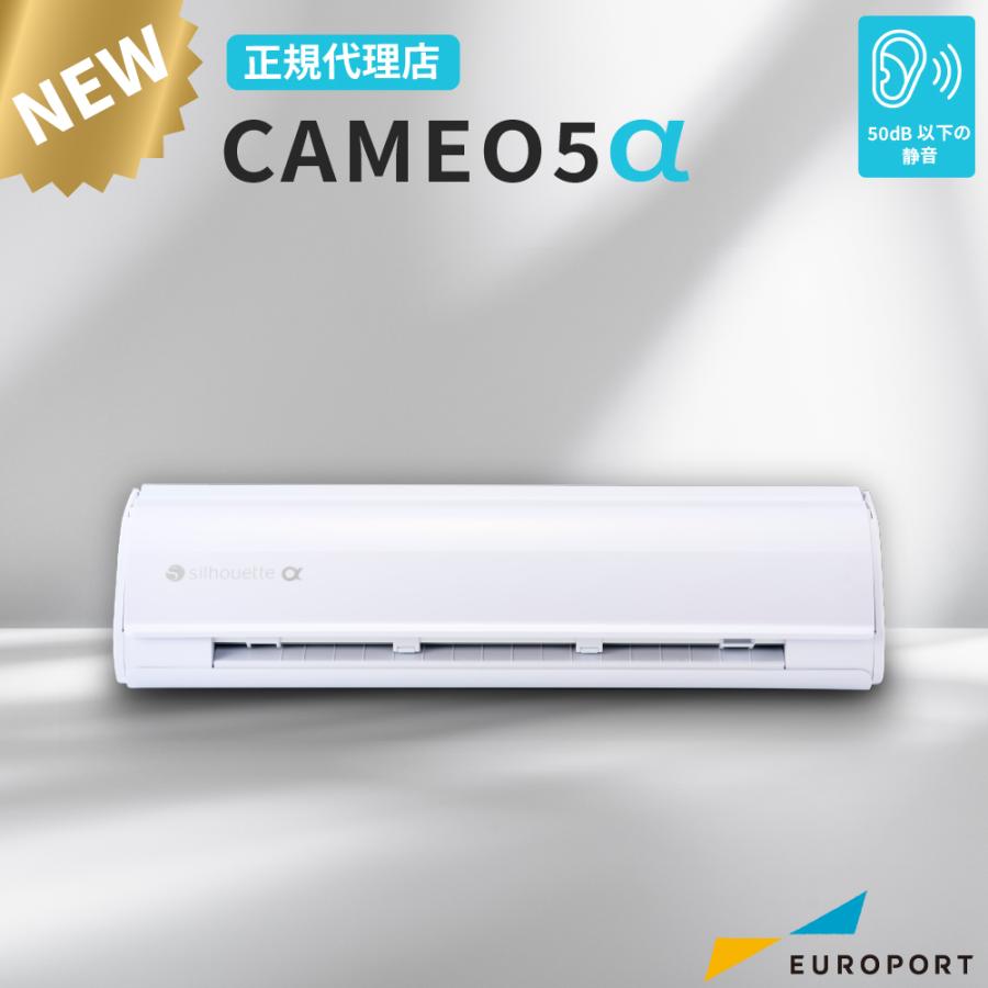 silhouette（シルエット） 正規代理店 シルエットカメオ5アルファ