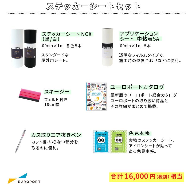 ミマキエンジニアリング CG-60AR ステッカーシートセット ミマキ CG