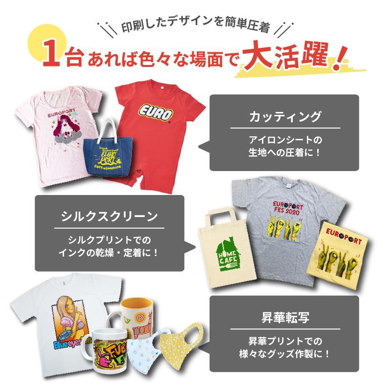 手動アイロンプレス機 Ponto シルクプリントスタートセット Tシャツ