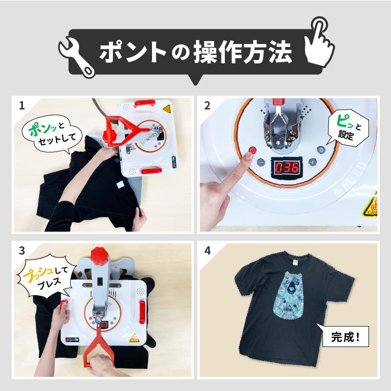 ② ユーロポート 転写機 ponto ポント＋マグ転写機 資材set①②同時購入 マグカップ用プレス機 グランディス ユーロポートオリジナル PG