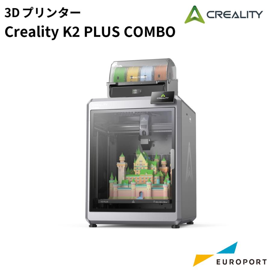 予約商品] 3Dプリンター K2 PLUS COMBO Creality [CL-K2-PLUS] | ク