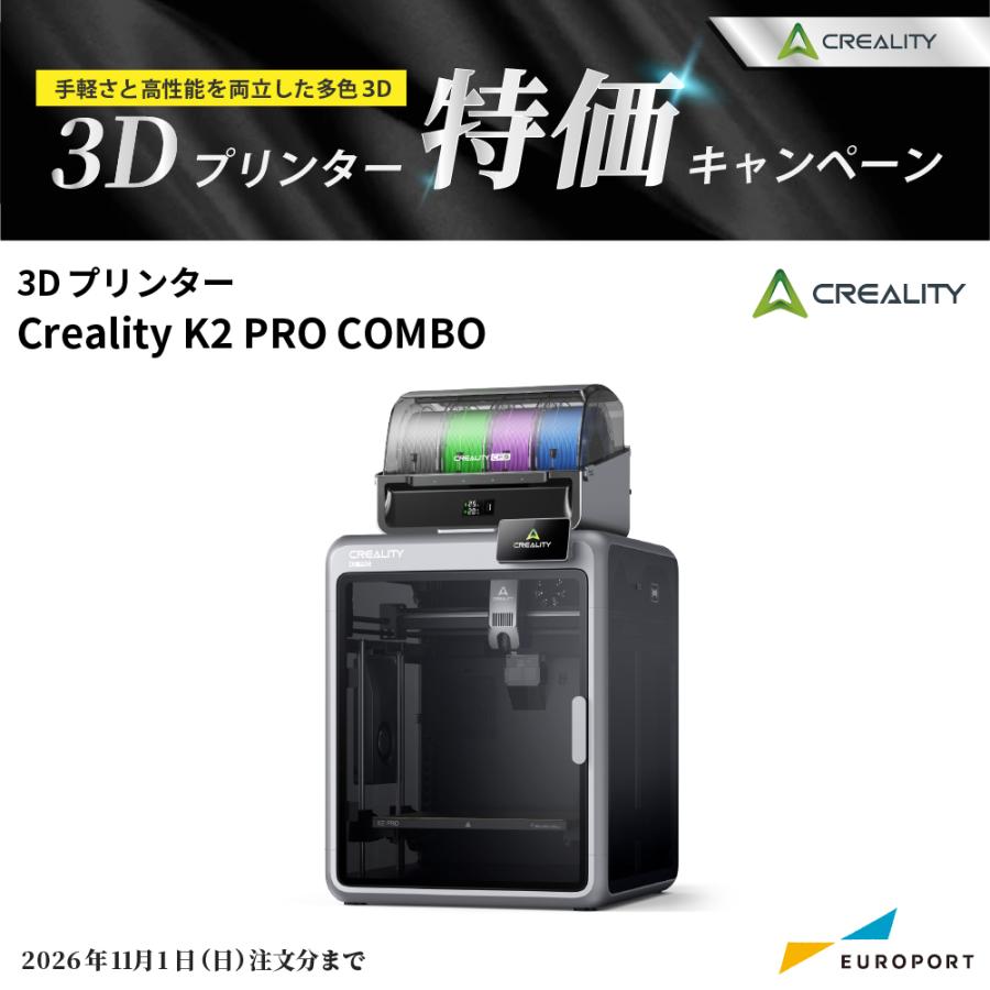 特価] 3Dプリンター K2 PRO COMBO Creality [CL-K2-PRO] | ク